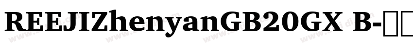 REEJIZhenyanGB20GX B字体转换